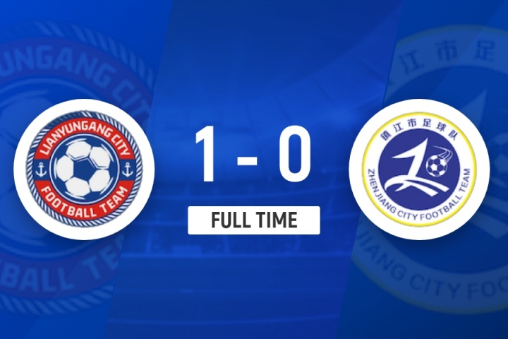 苏超-连云港队1-0镇江队进前八 嵇皓翔