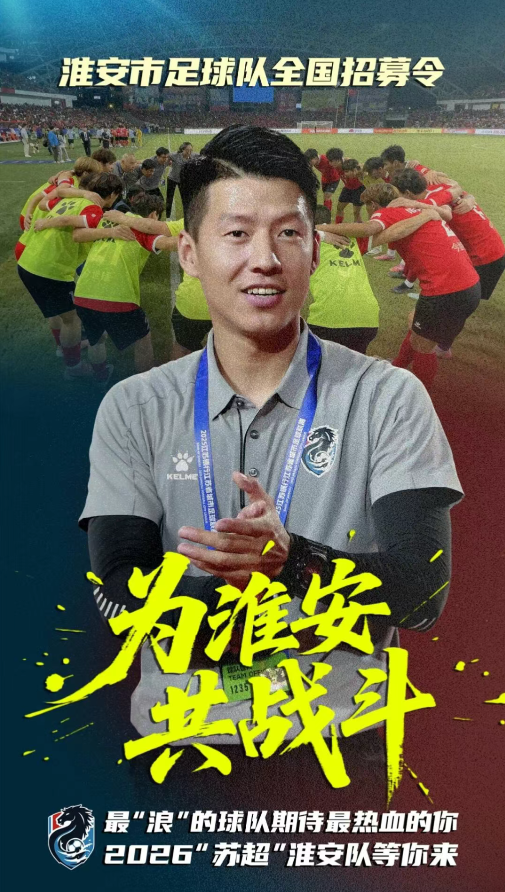 为淮安战斗.png