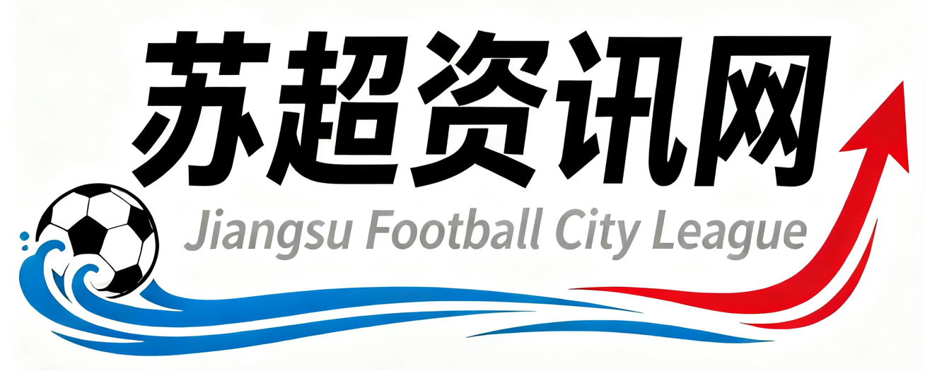 苏超资讯网