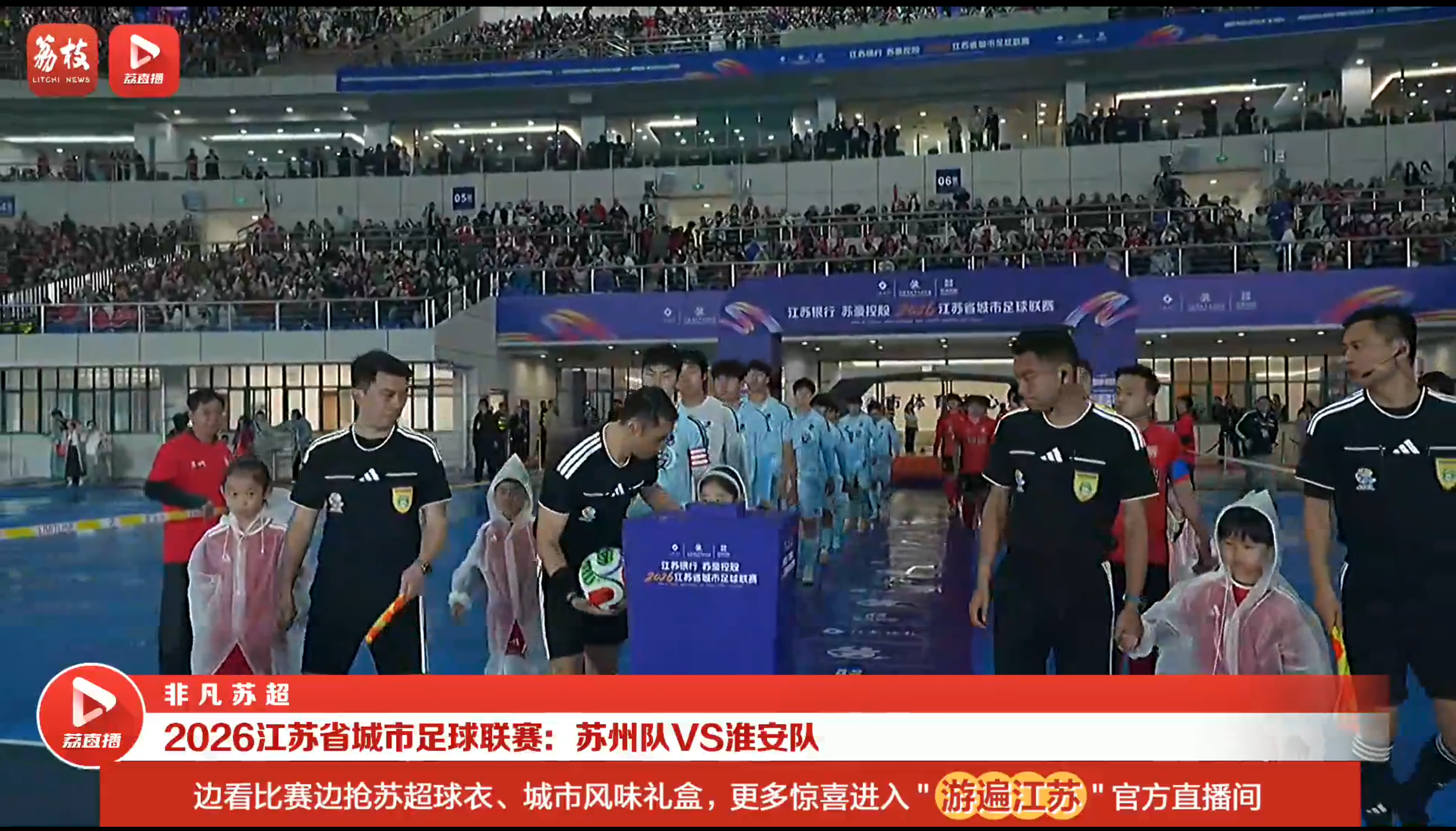 苏州队VS淮安0502