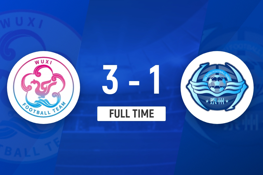 3轮不败！无锡3-1泰州暂升第2 卫冕冠