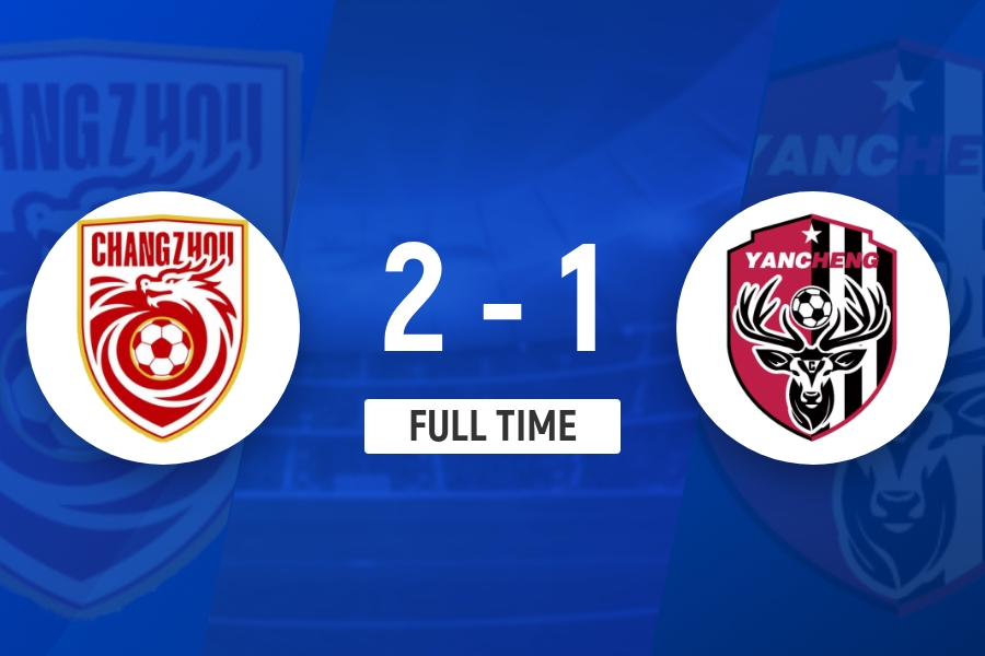 常州队主场2-1送盐城队首场失利