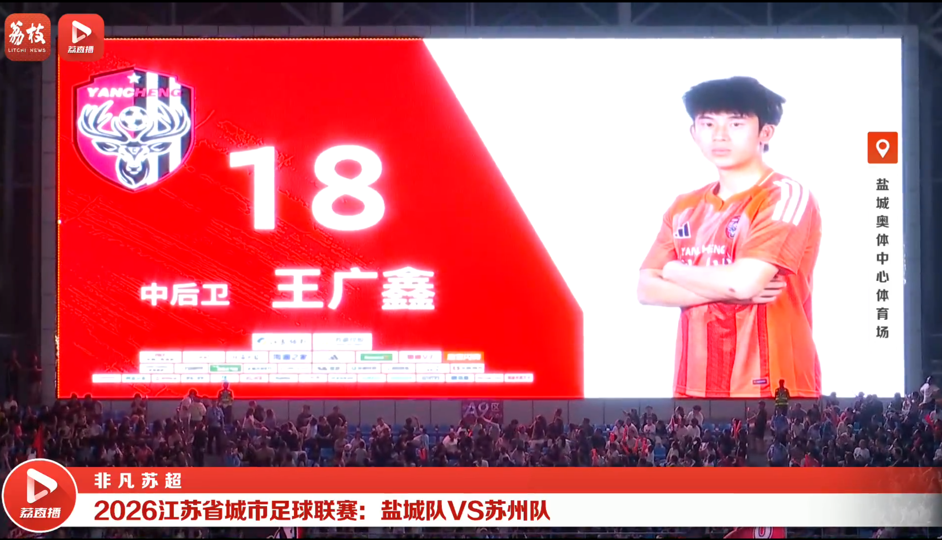 苏州客场逼平“榜一”！